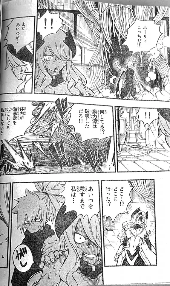 Edens Zero capítulo 208, página 8
