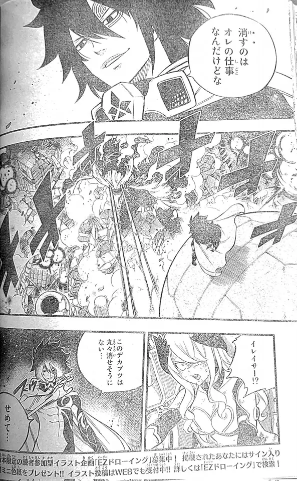 Edens Zero capítulo 208, página 12