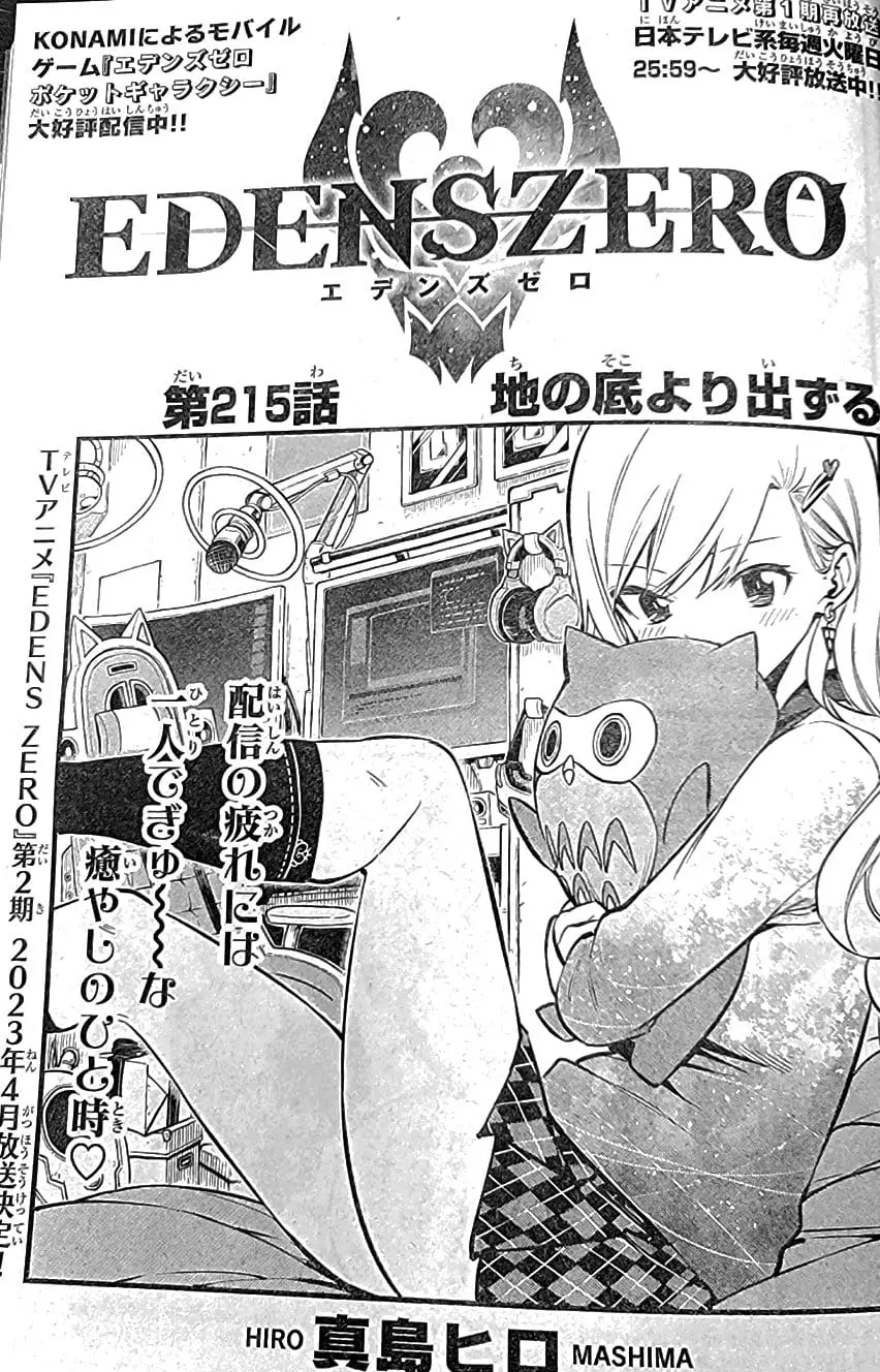 Edens Zero capítulo 215, página 1