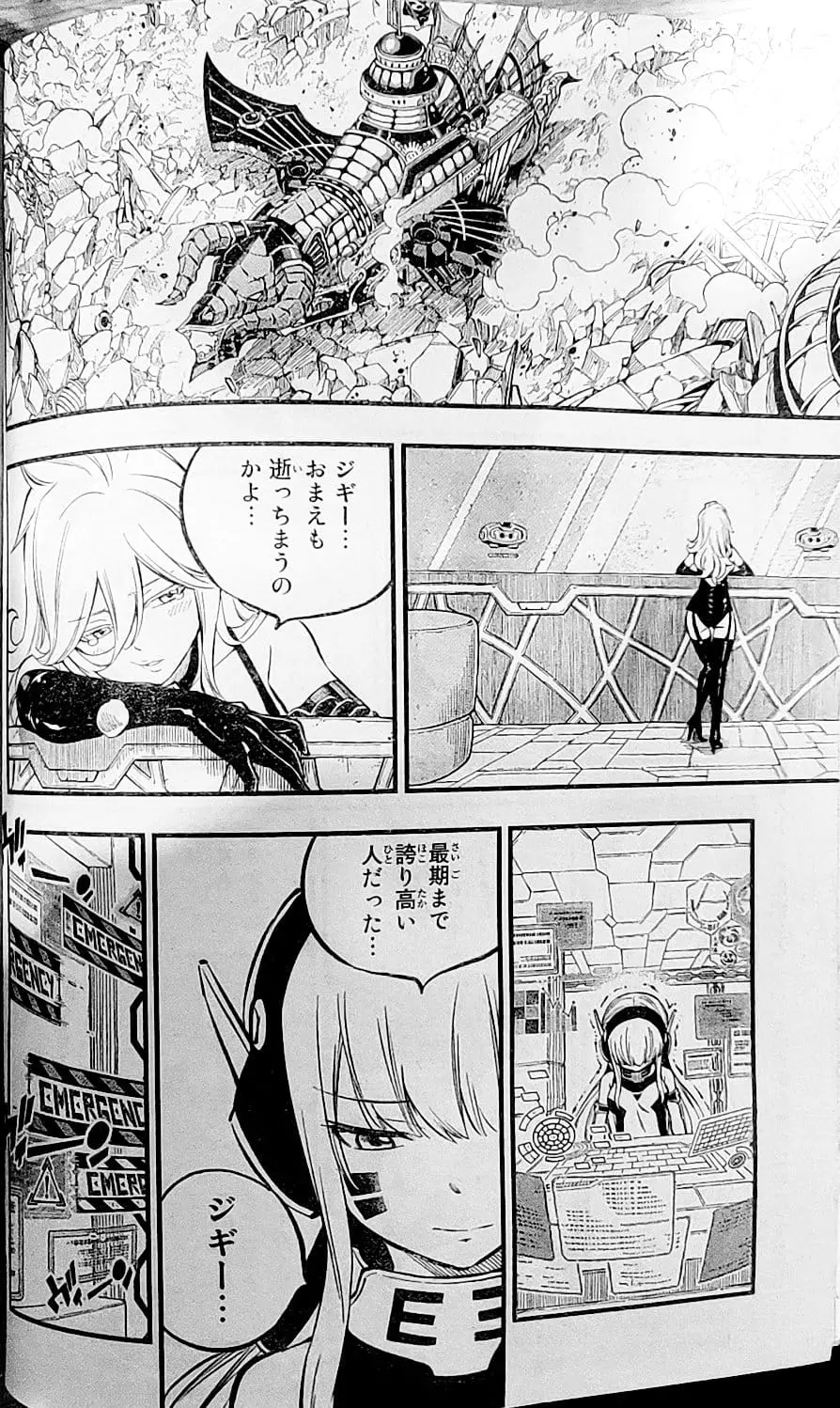 Edens Zero capítulo 215, página 4