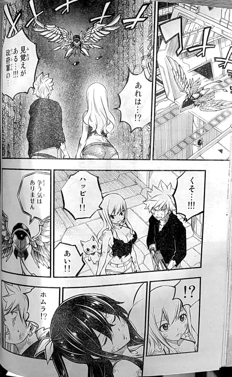 Edens Zero capítulo 215, página 6