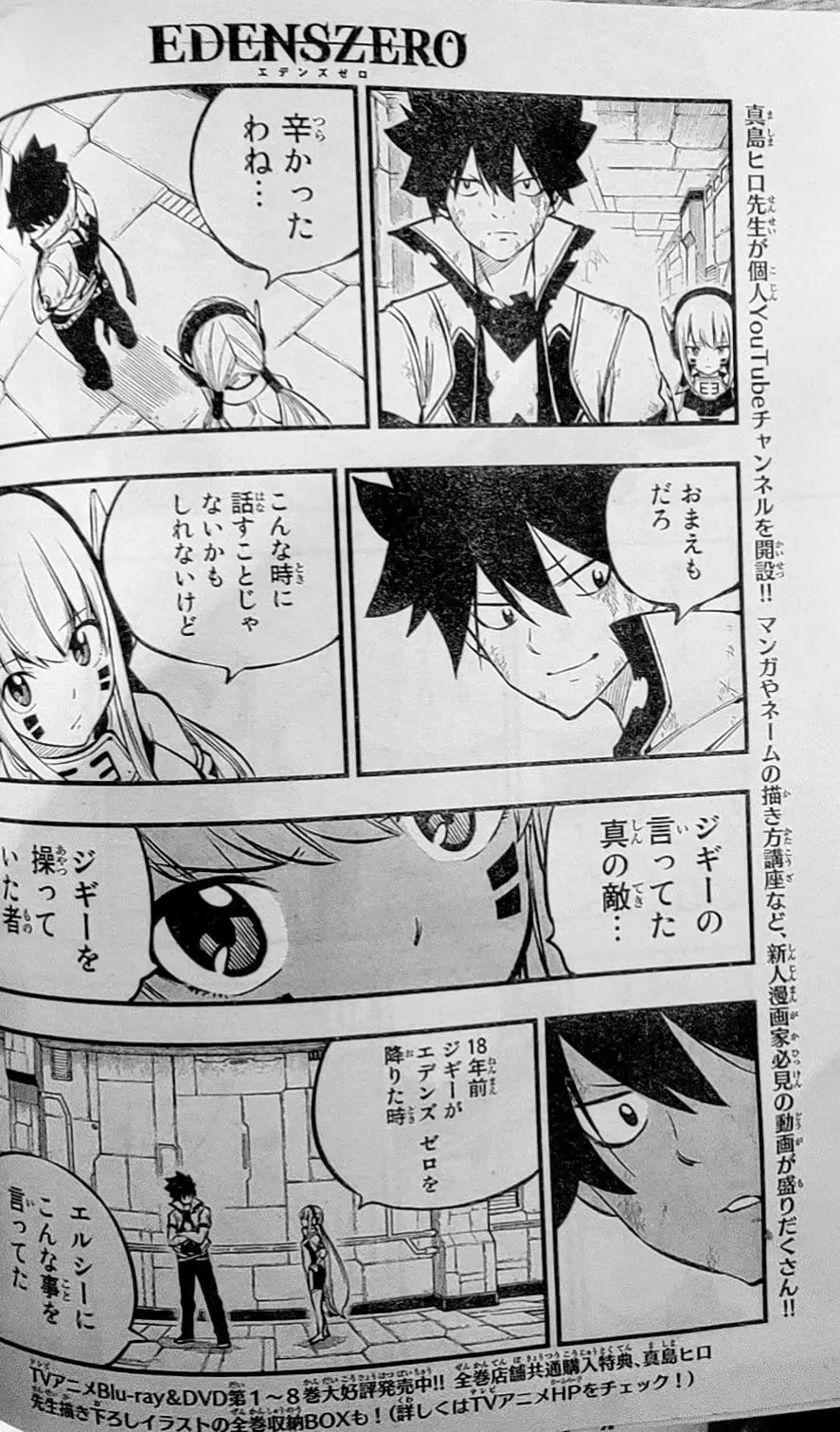 Edens Zero capítulo 215, página 16
