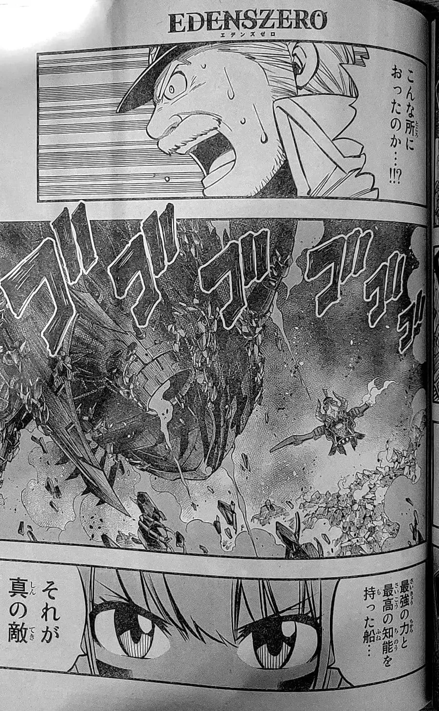 Edens Zero capítulo 215, página 19