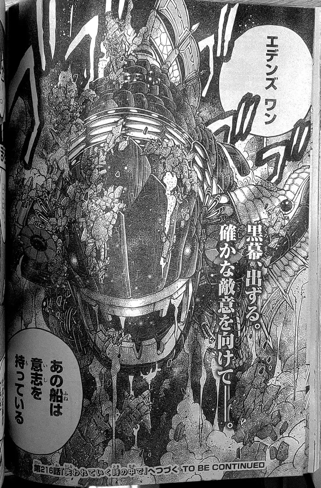 Edens Zero capítulo 215, página 20