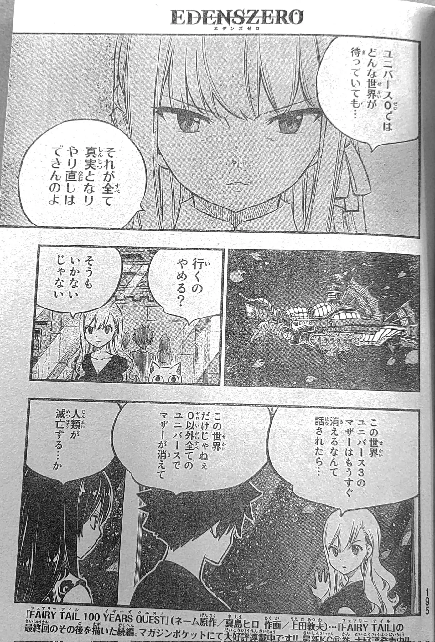 Edens Zero capítulo 220, página 5
