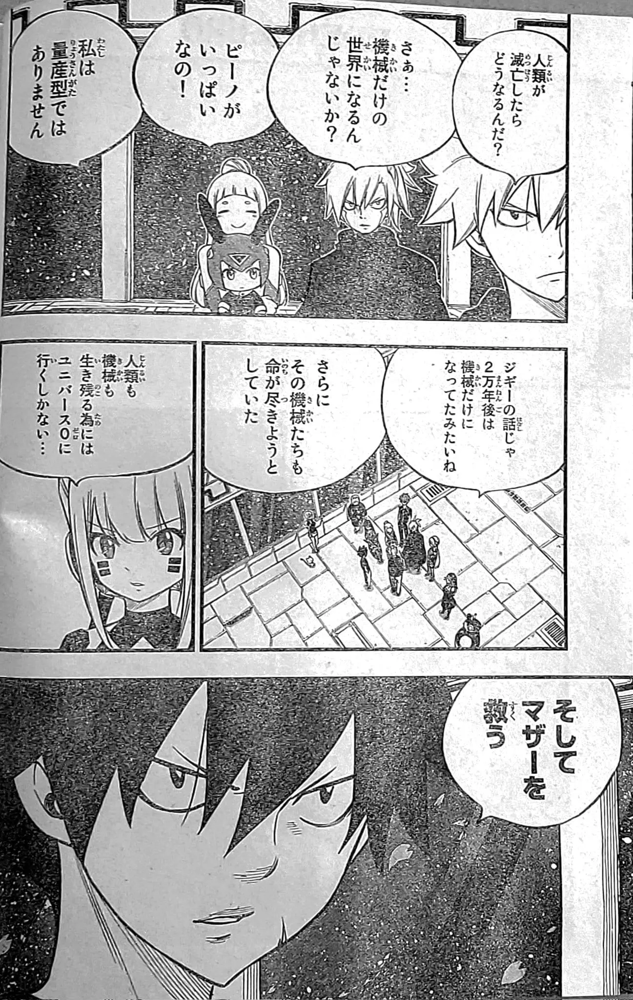 Edens Zero capítulo 220, página 6
