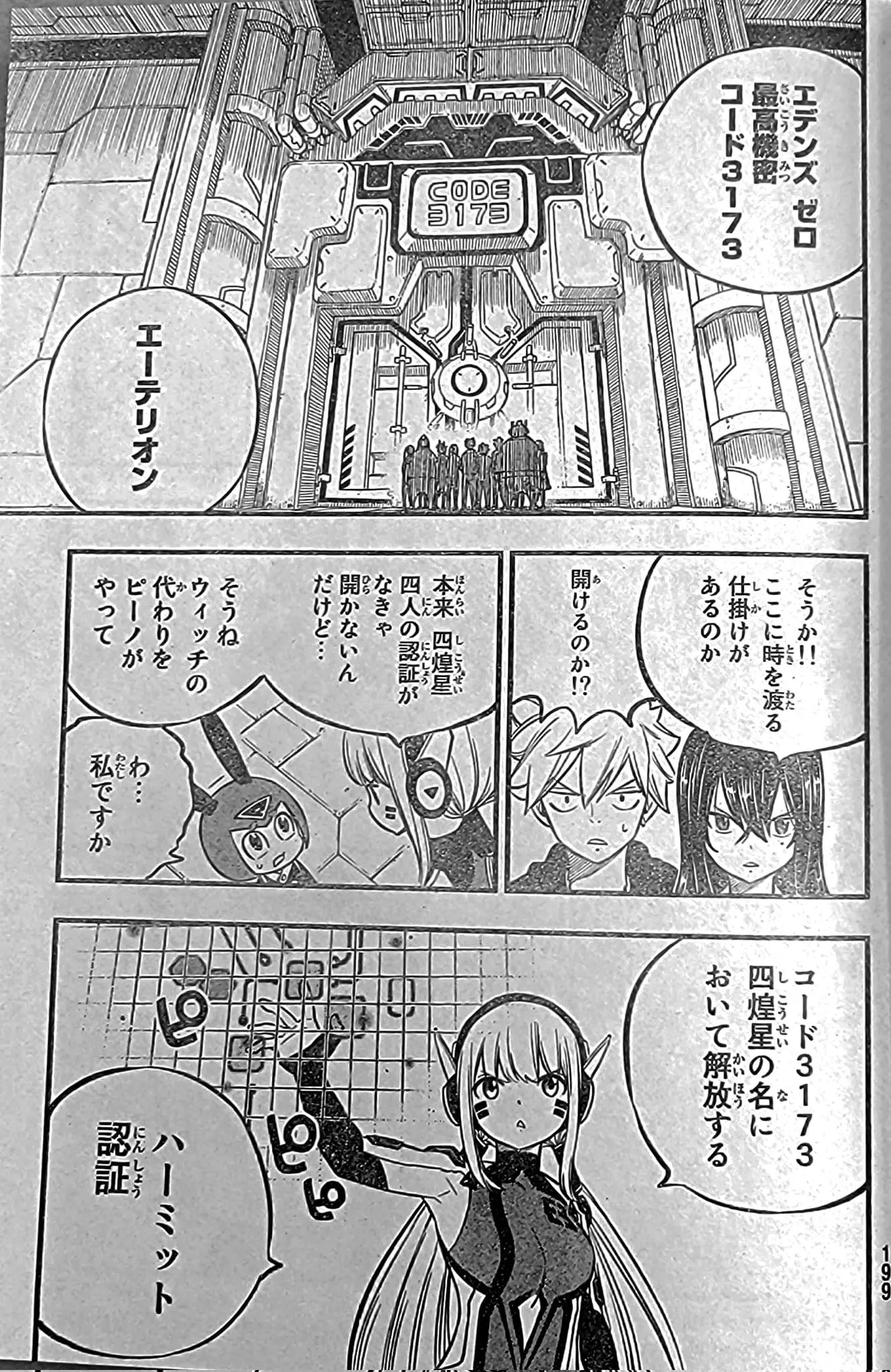Edens Zero capítulo 220, página 9