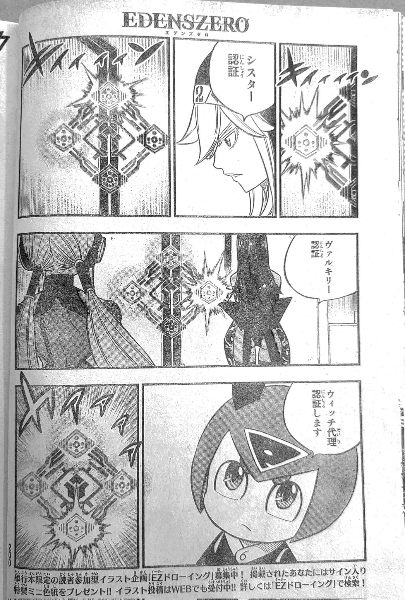 Edens Zero capítulo 220, página 10