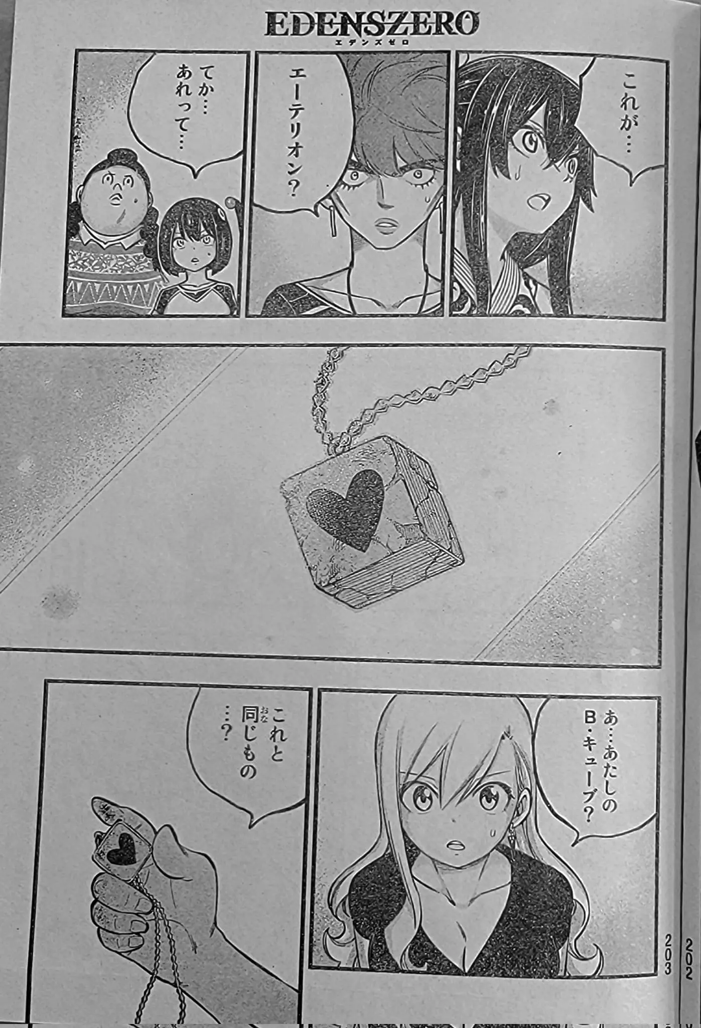 Edens Zero capítulo 220, página 13