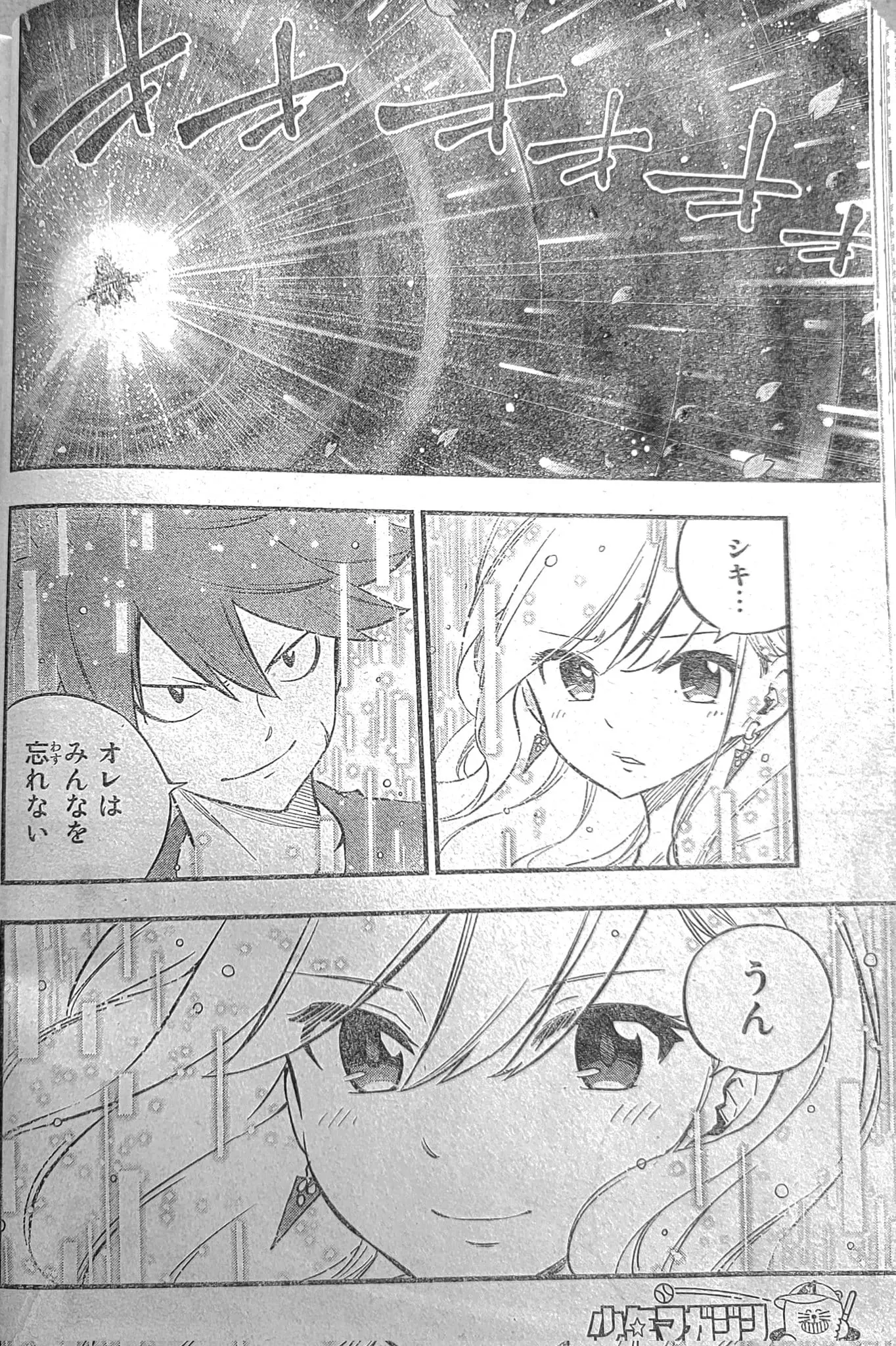 Edens Zero capítulo 220, página 18