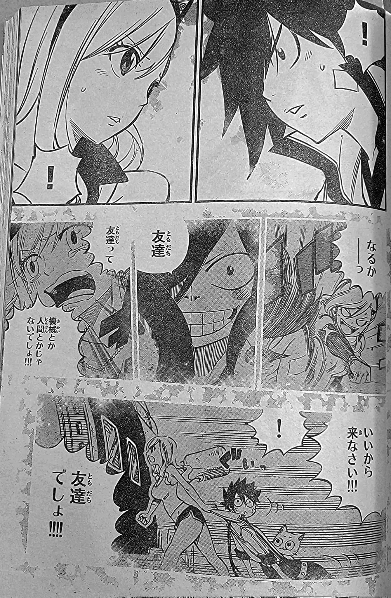 Edens Zero capítulo 221, página 14