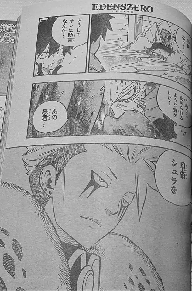 Edens Zero capítulo 230, página 16