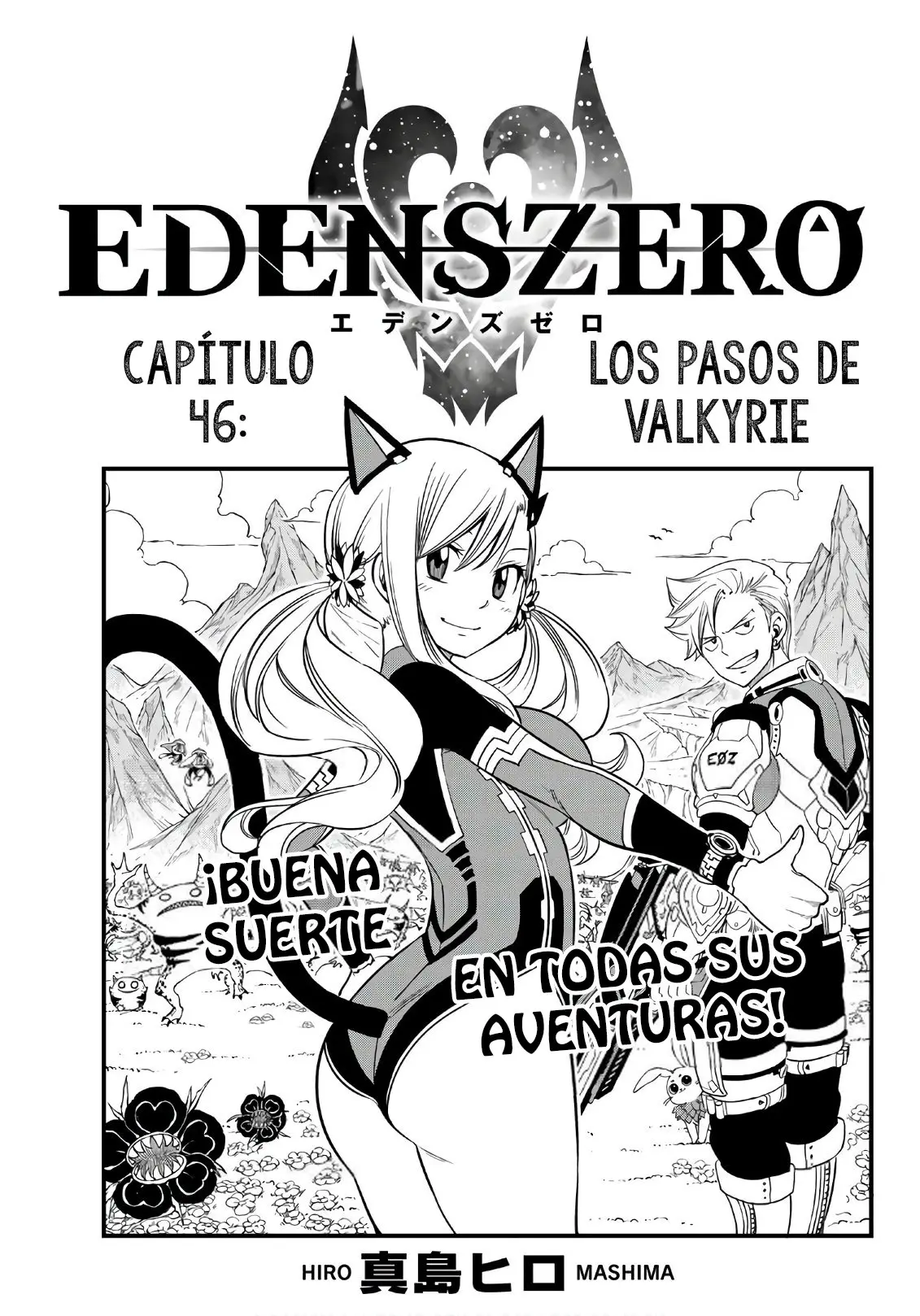 Edens Zero capítulo 46, página 1