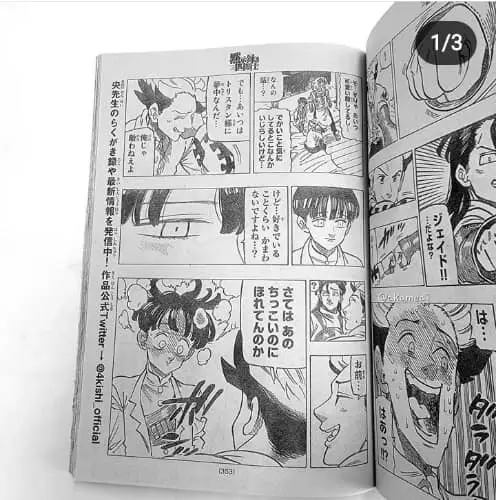Edens Zero capítulo 93, página 2