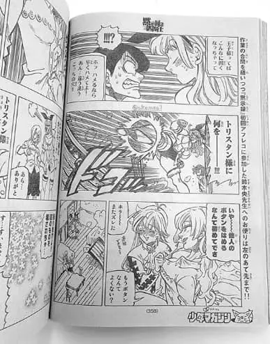Edens Zero capítulo 93, página 7