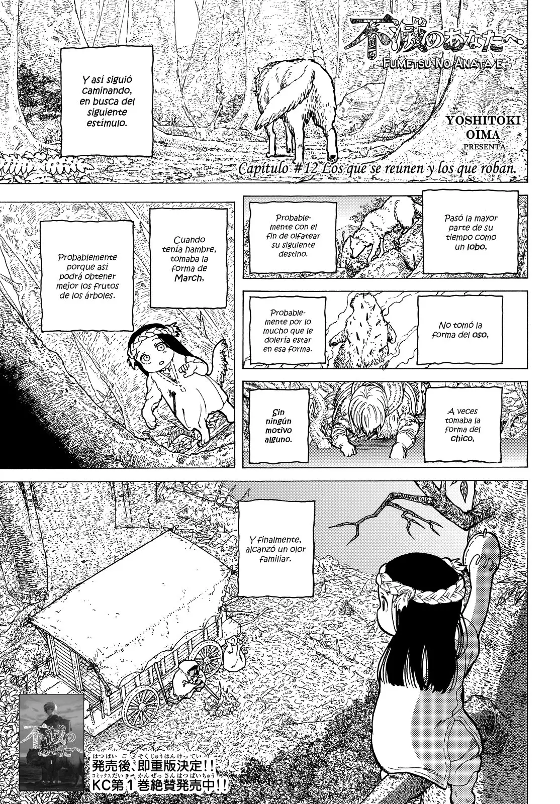 Fumetsu no Anata e capítulo 12, página 2