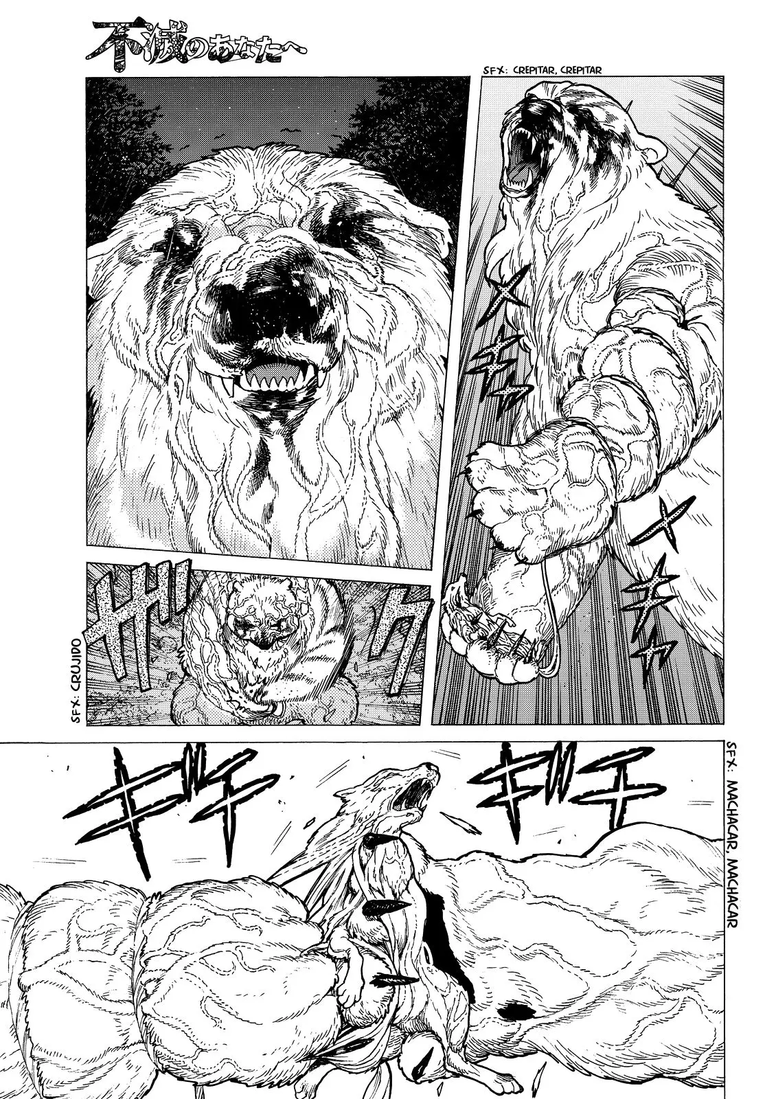 Fumetsu no Anata e capítulo 13, página 8