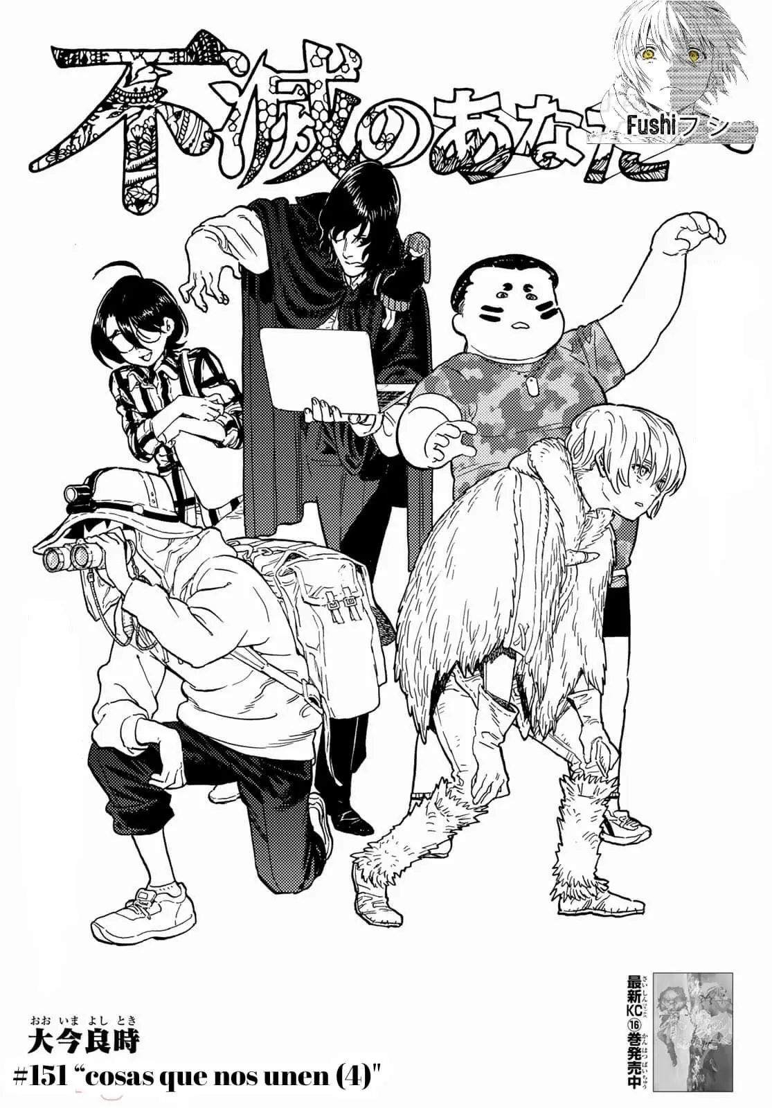 Fumetsu no Anata e capítulo 151.4, página 2