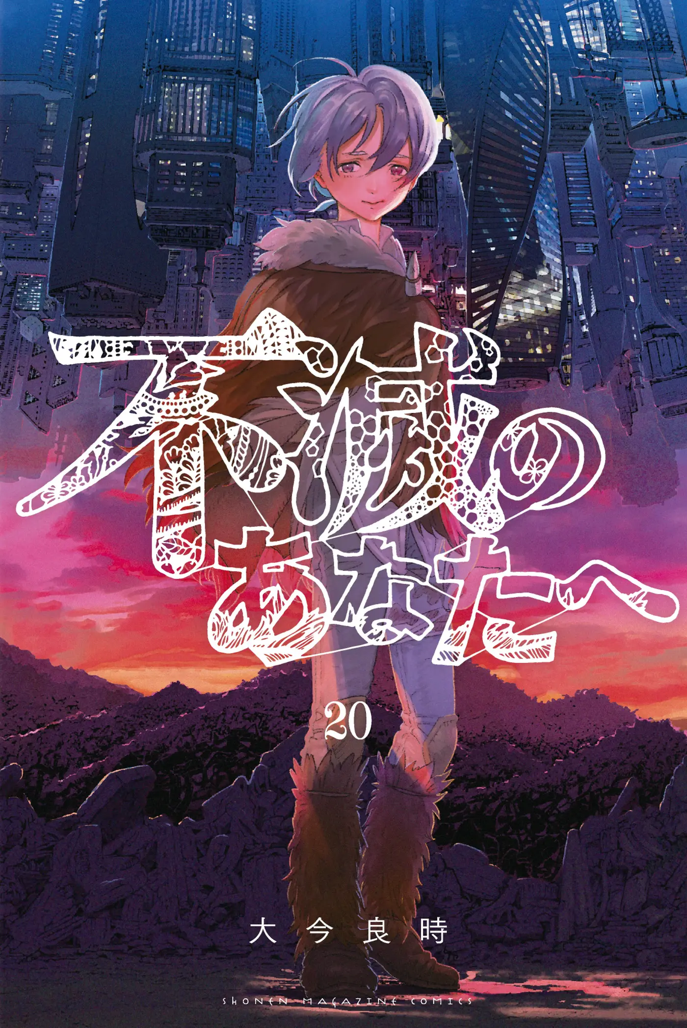 Fumetsu no Anata e capítulo 176.2, página 2