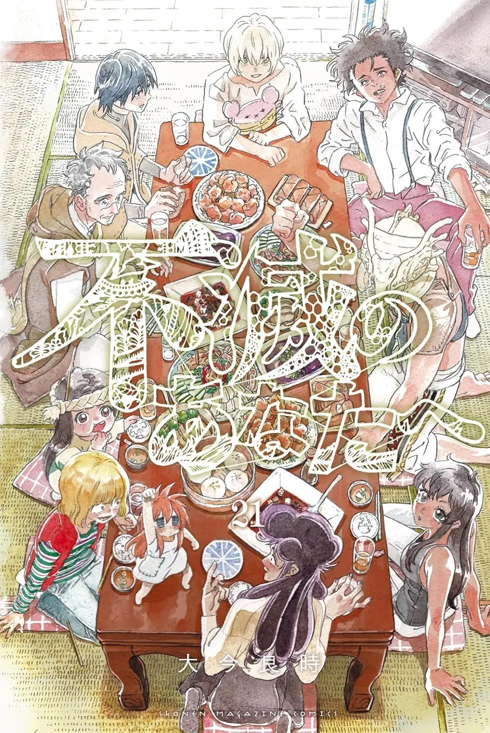 Fumetsu no Anata e capítulo 181.3, página 2