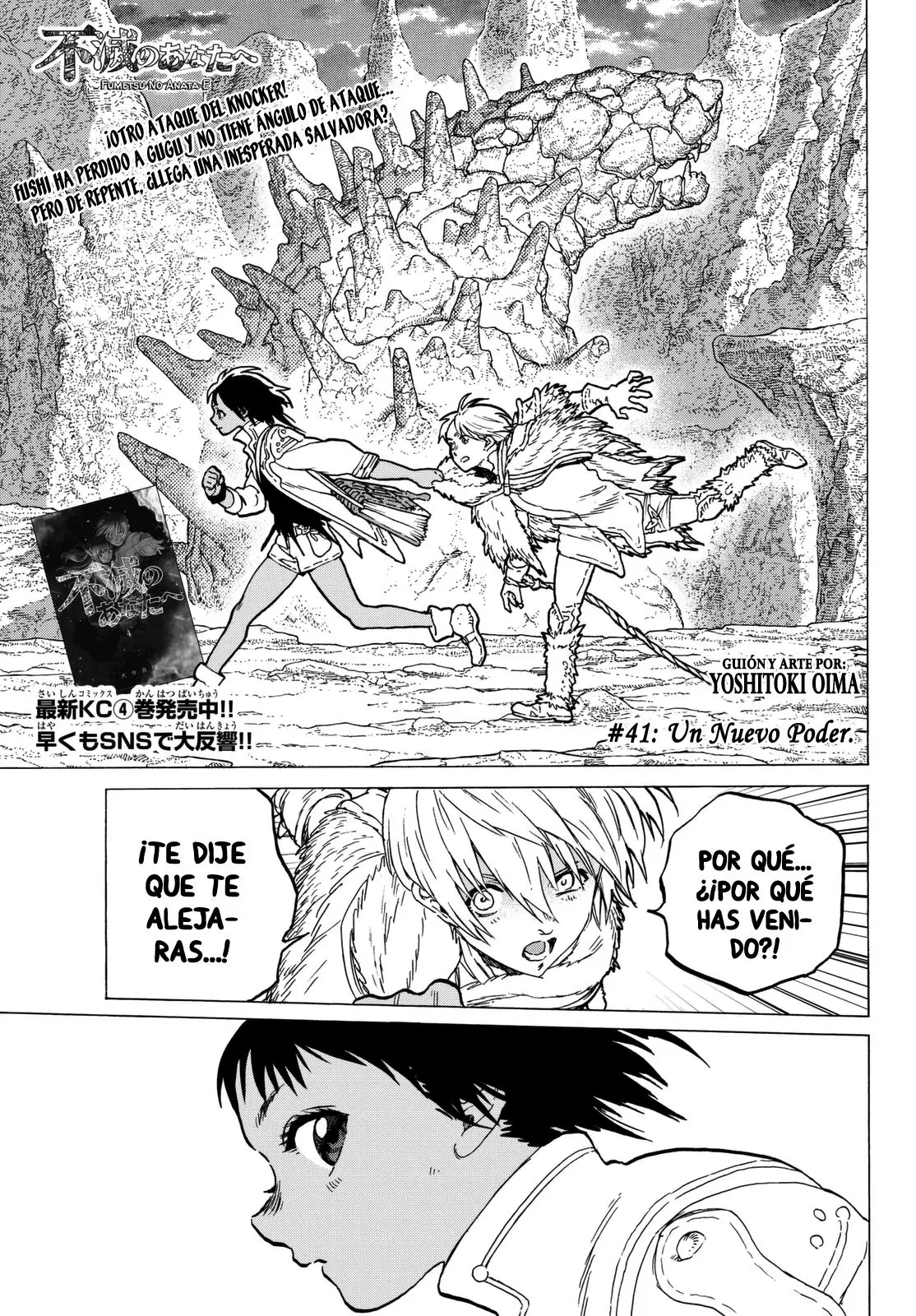 Fumetsu no Anata e capítulo 41, página 2