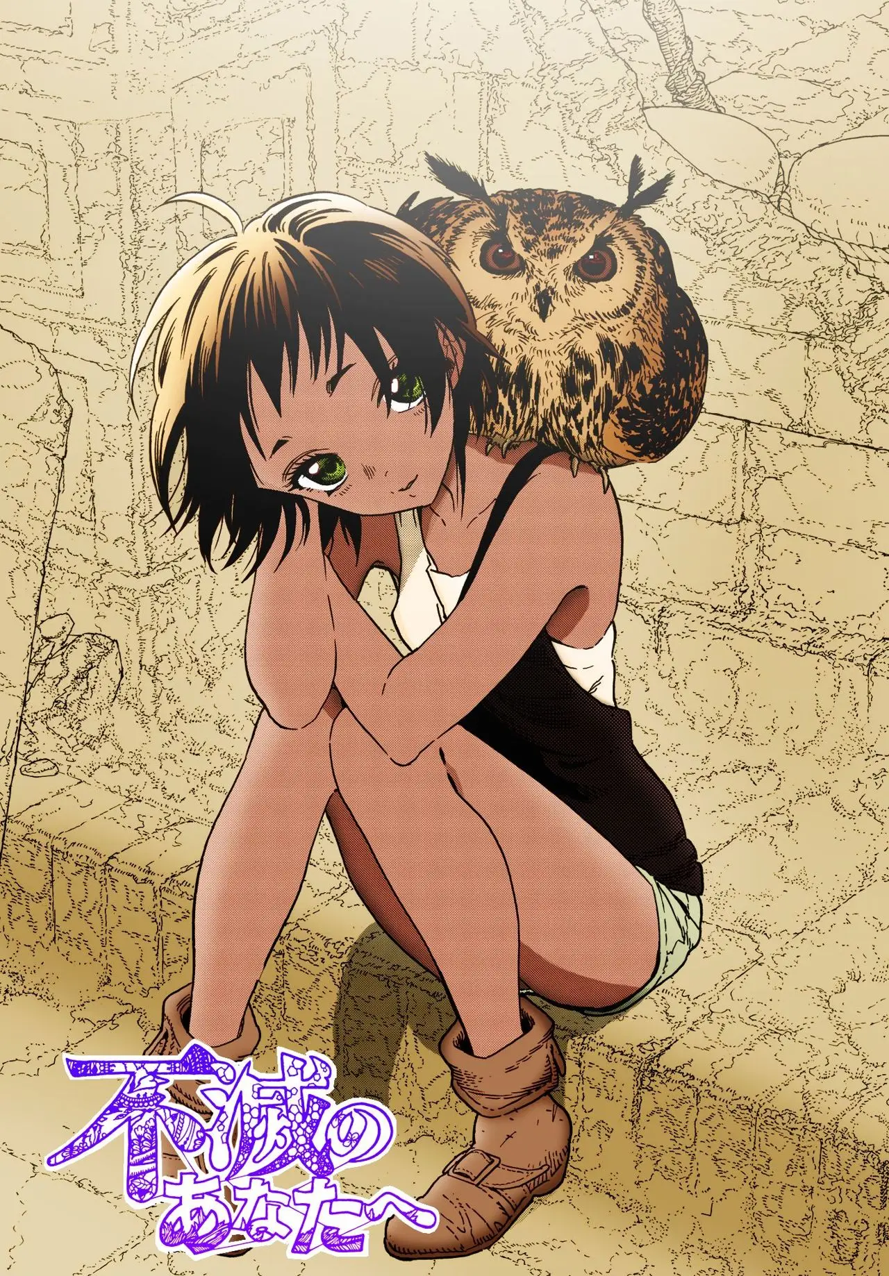 Fumetsu no Anata e capítulo 58, página 2