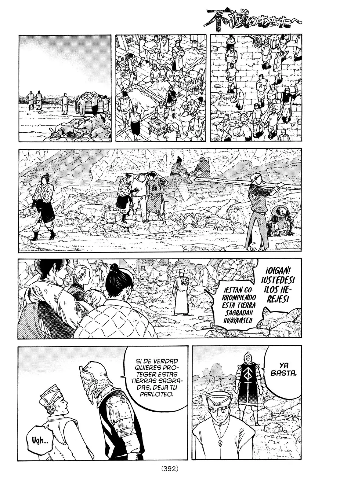 Fumetsu no Anata e capítulo 80, página 3