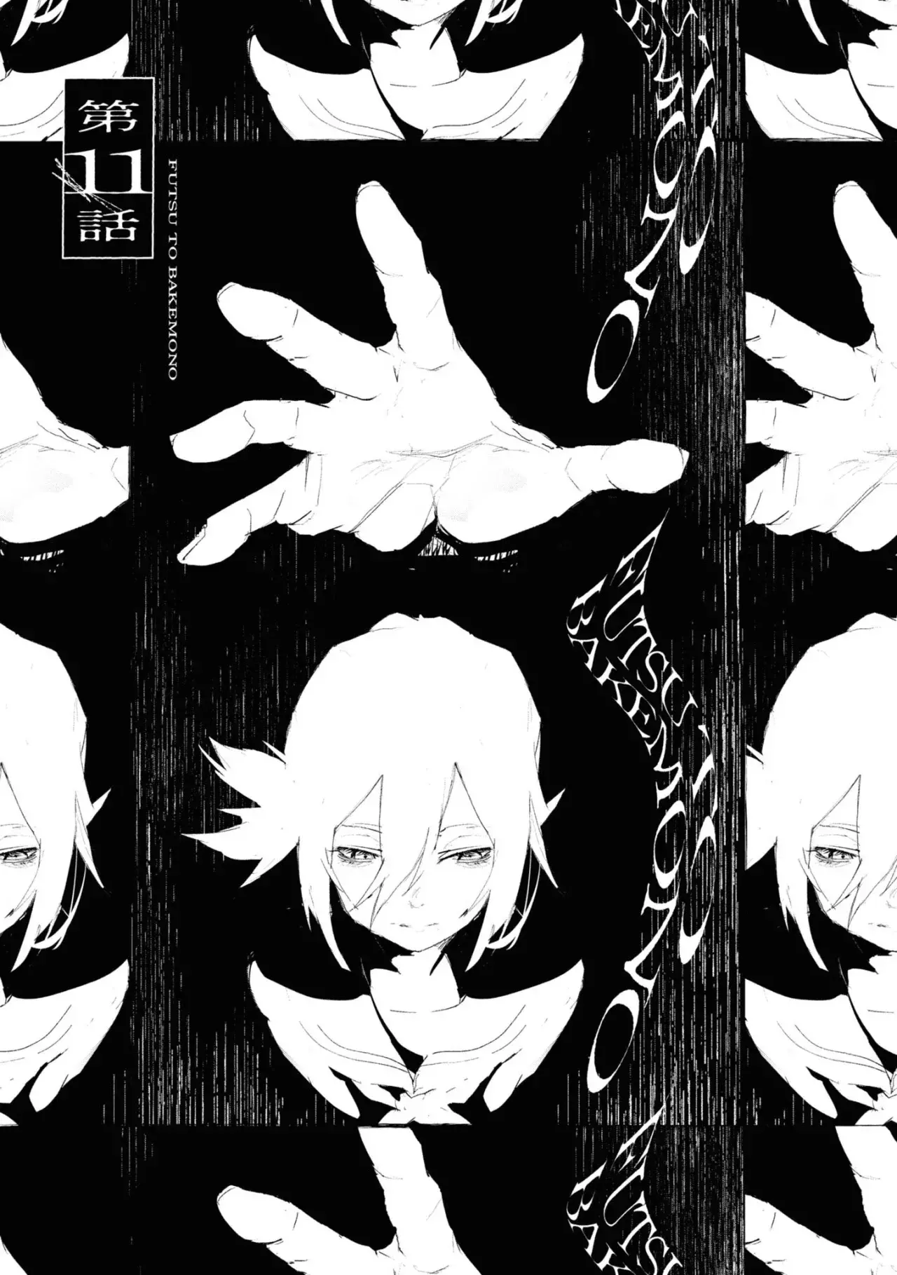 Futsuu To Bakemono capítulo 11, página 3