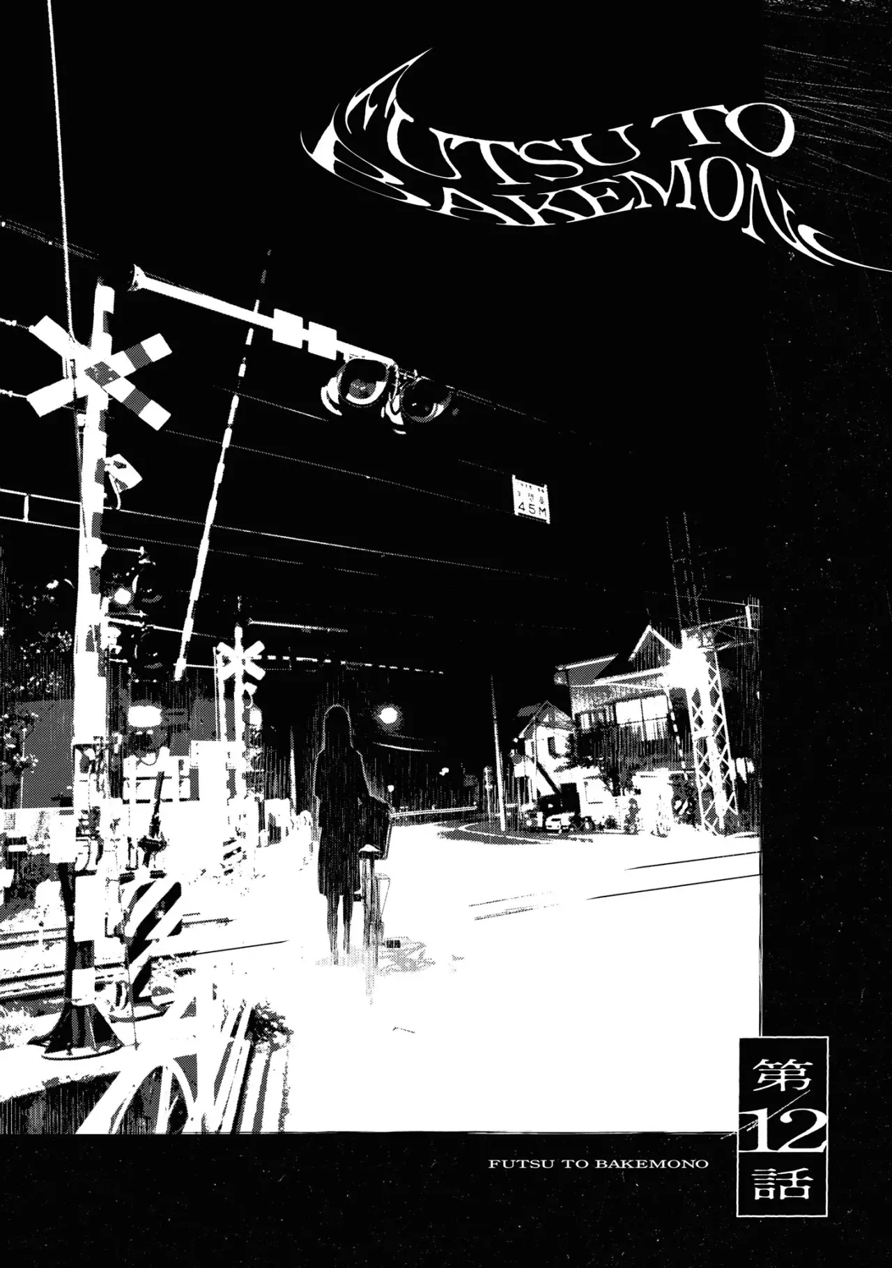 Futsuu To Bakemono capítulo 12, página 2