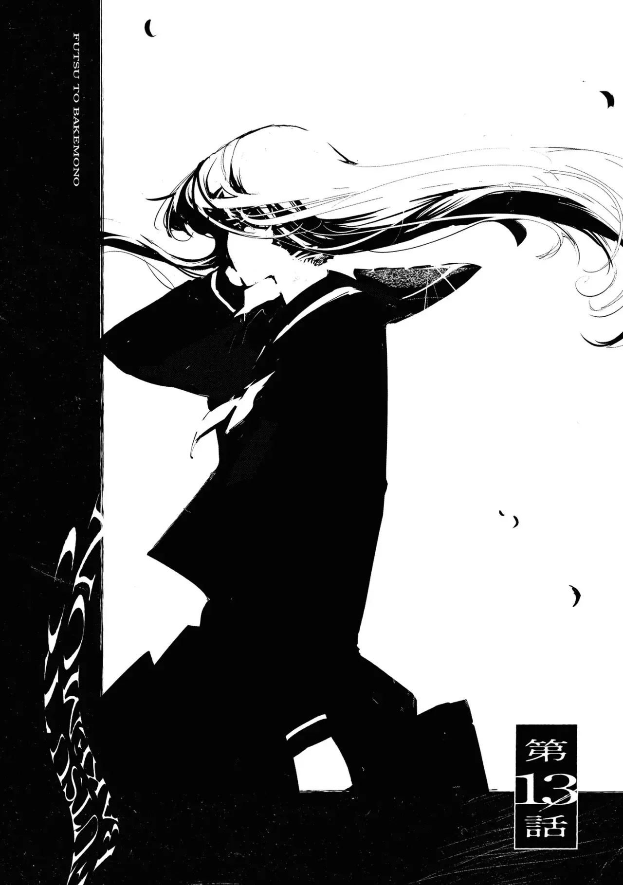 Futsuu To Bakemono capítulo 13, página 4