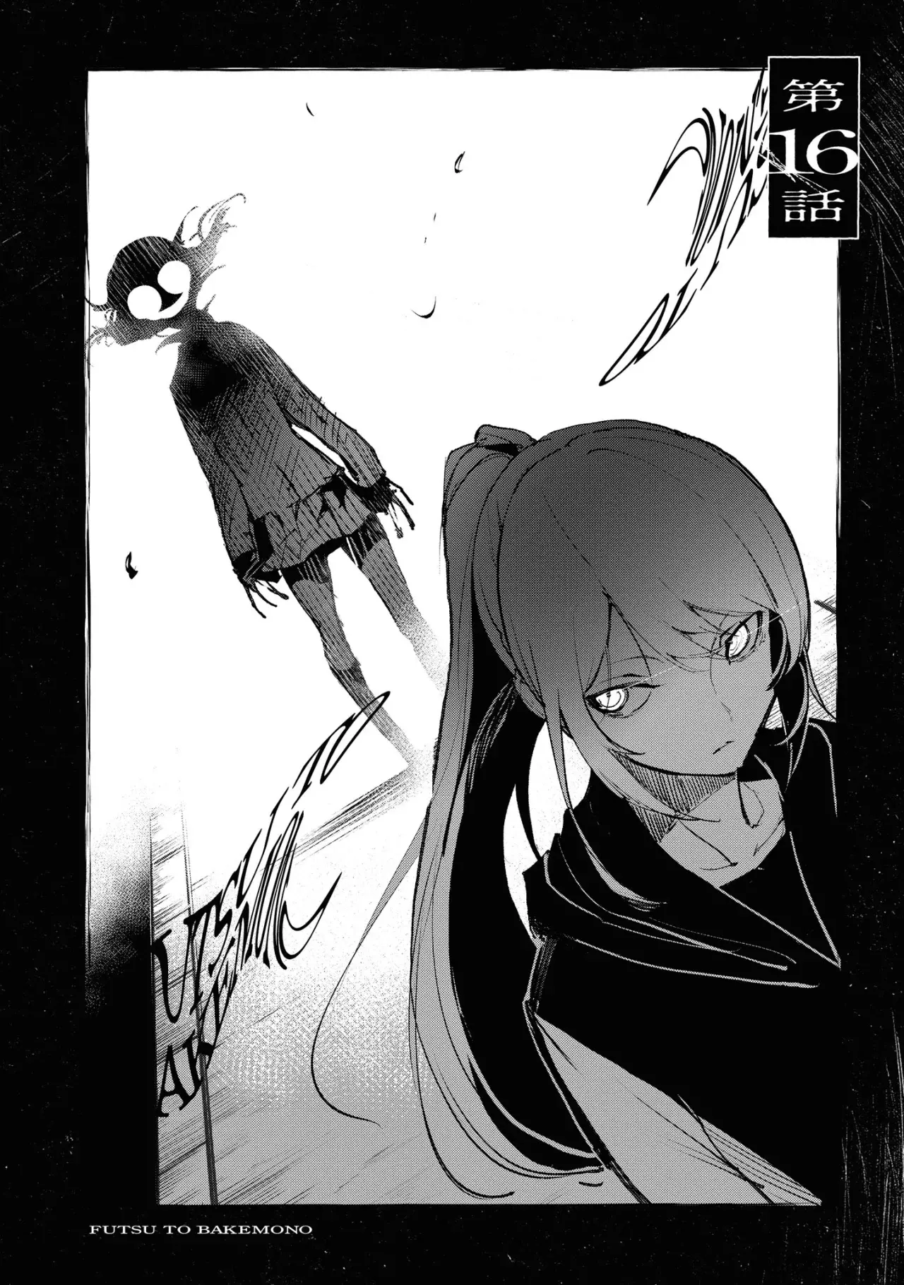 Futsuu To Bakemono capítulo 16, página 3