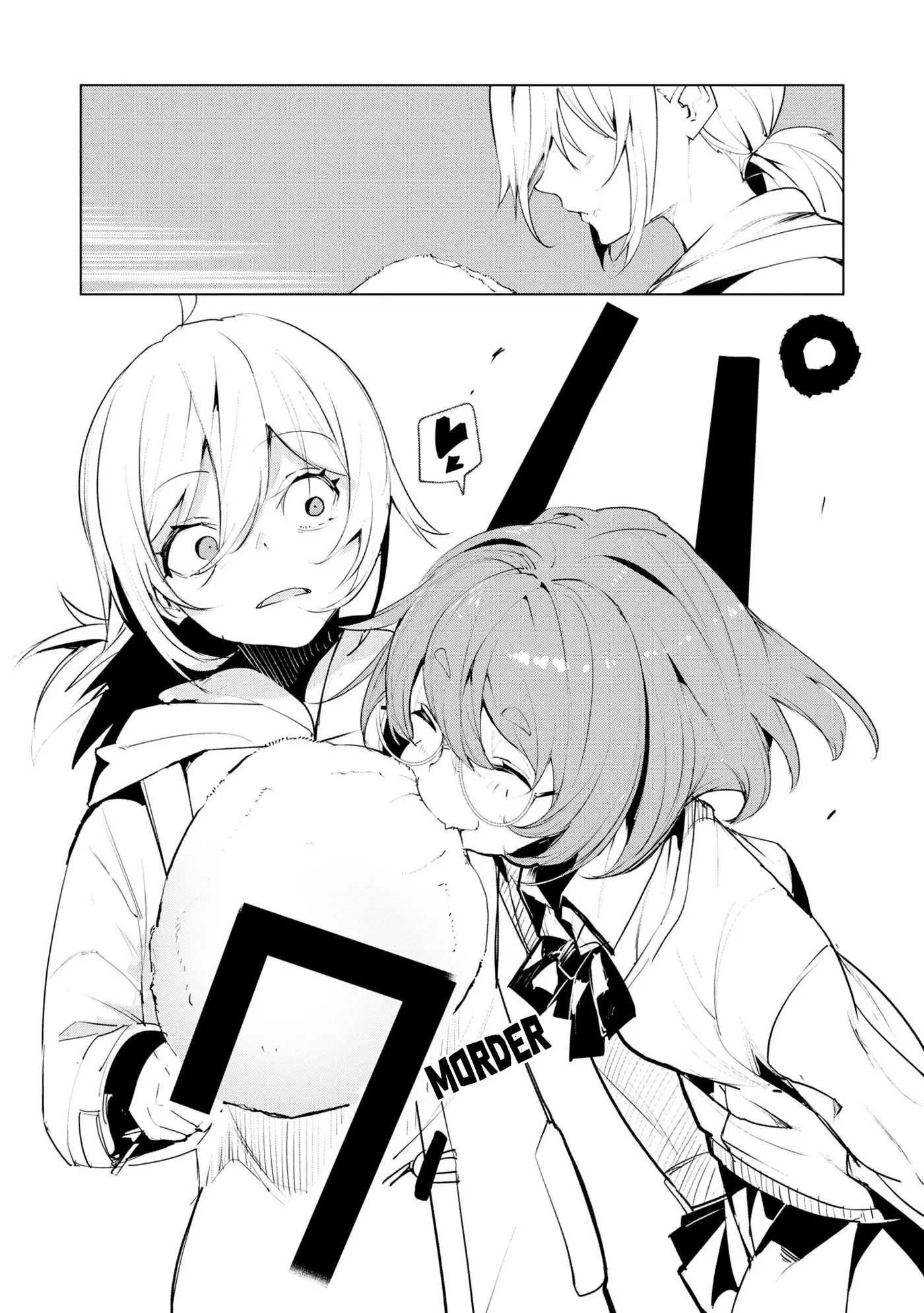 Futsuu To Bakemono capítulo 19, página 18