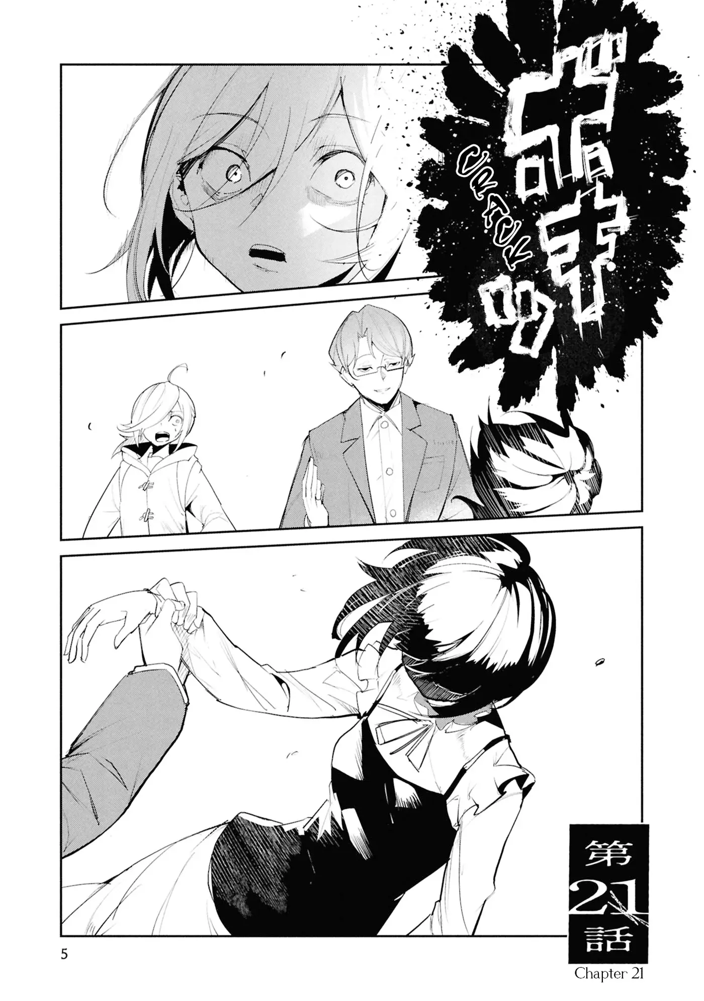 Futsuu To Bakemono capítulo 21, página 2