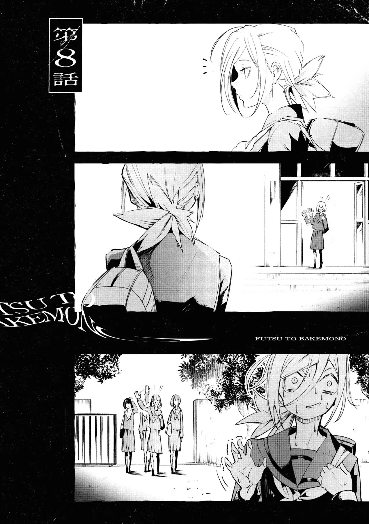 Futsuu To Bakemono capítulo 8, página 2