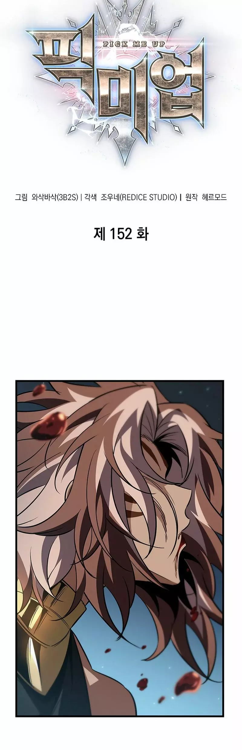 ¡Pick Me Up! Gacha Infinito (Novela) capítulo 152, página 3