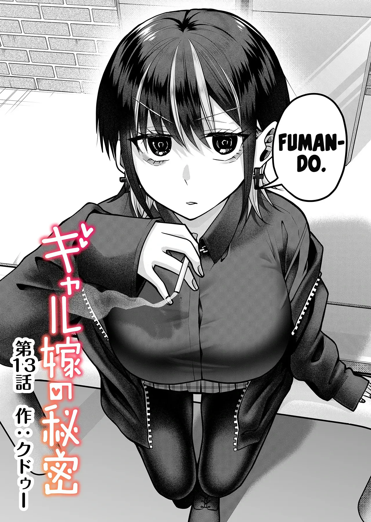 Gal Yome No Himitsu capítulo 13, página 5
