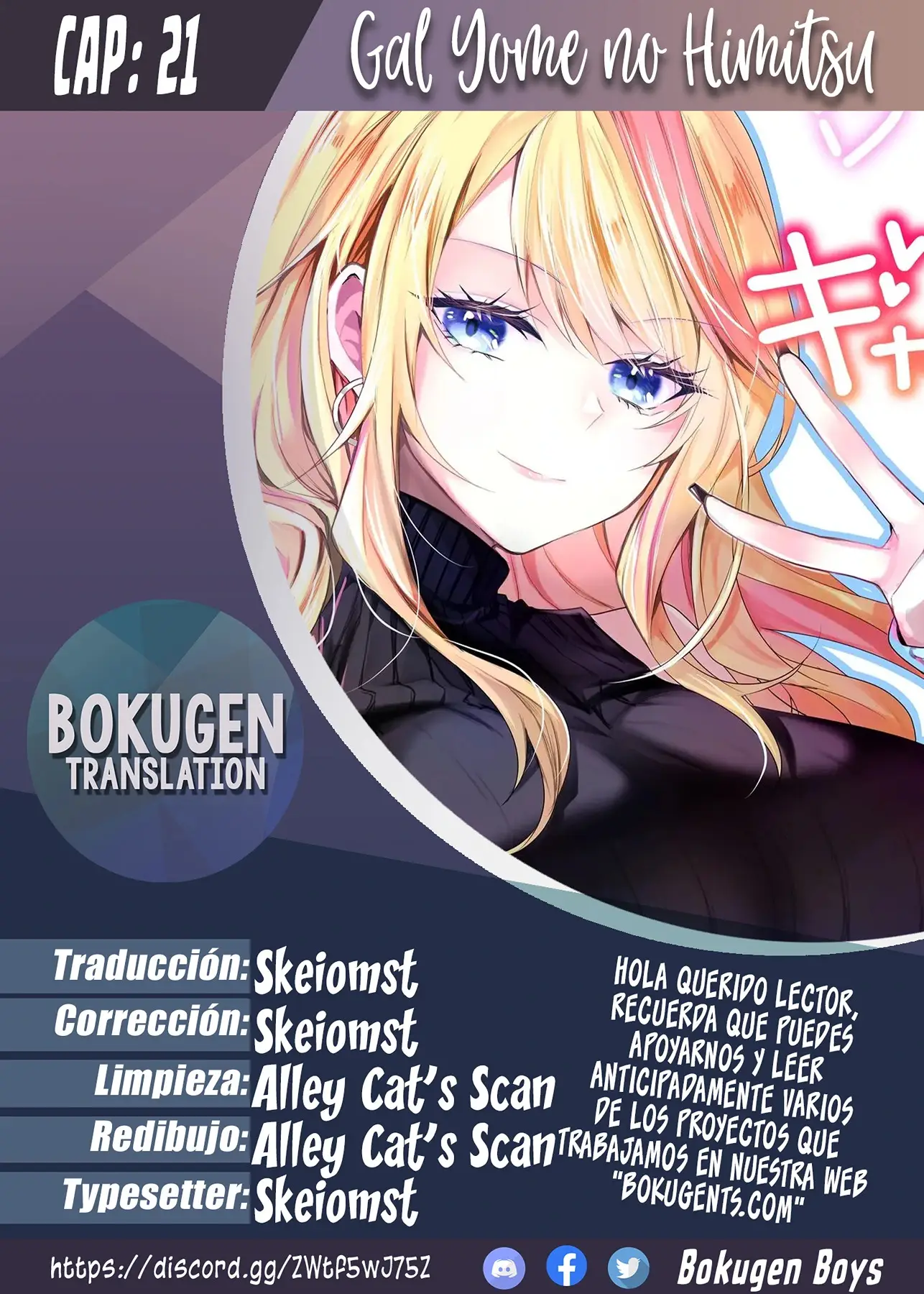 Gal Yome No Himitsu capítulo 21, página 1