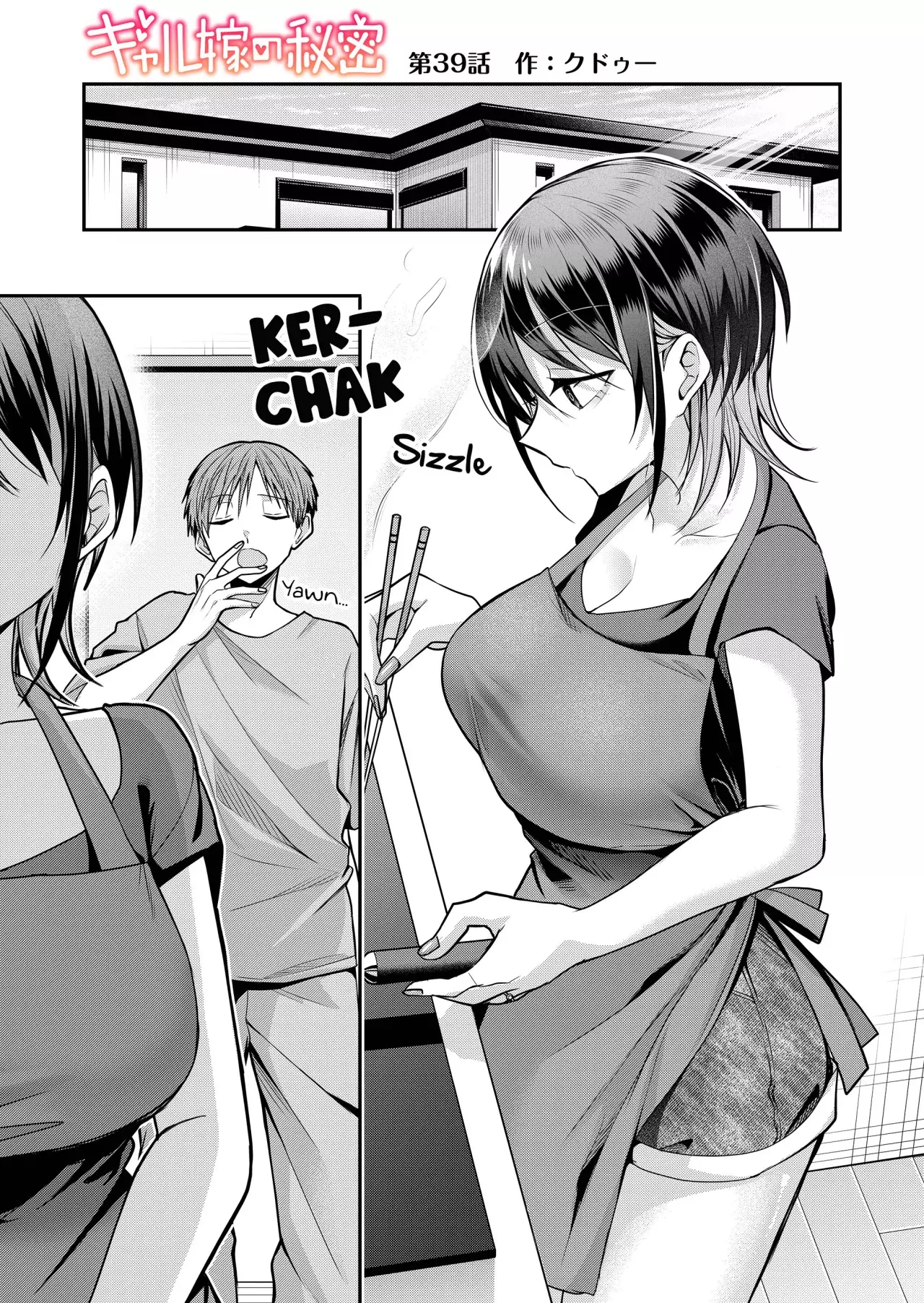 Gal Yome No Himitsu capítulo 39, página 4