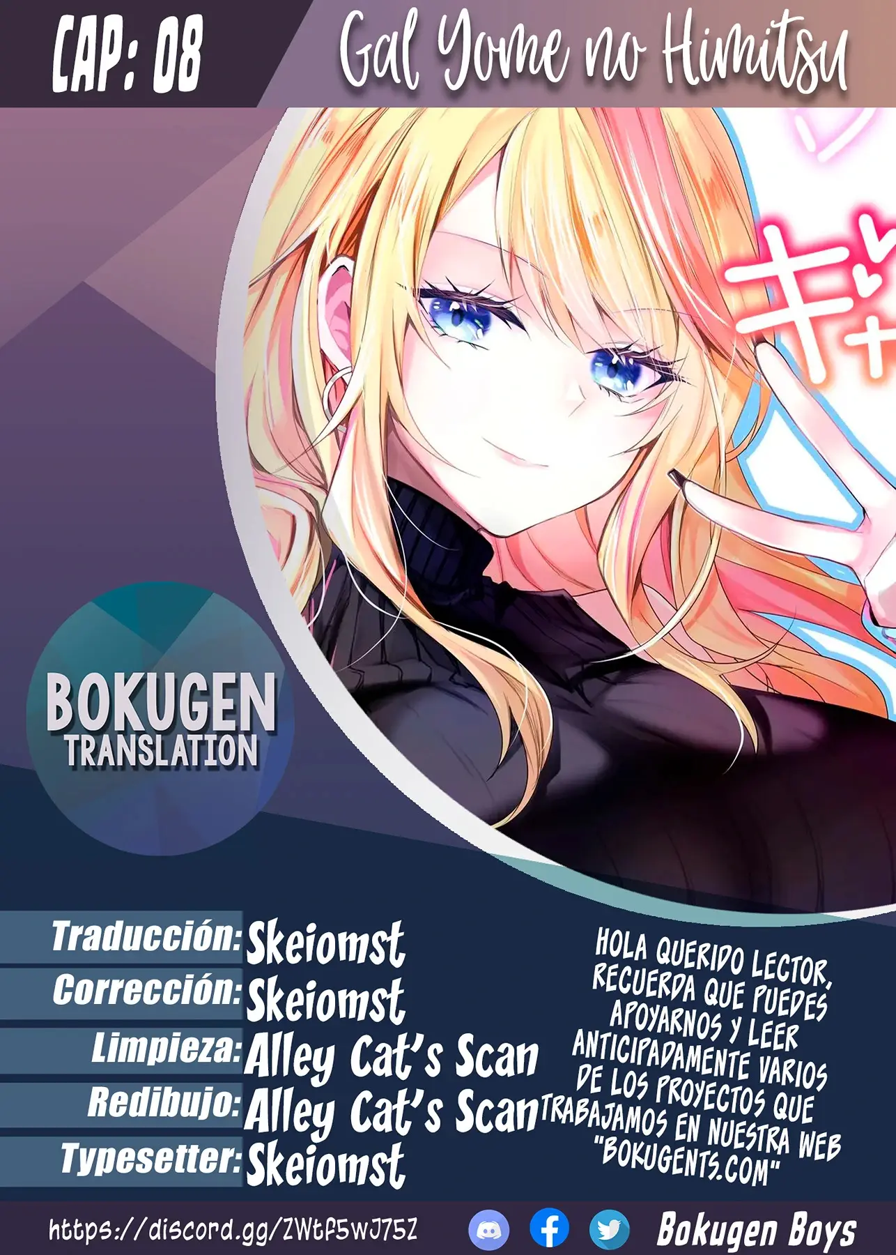 Gal Yome No Himitsu capítulo 8, página 1