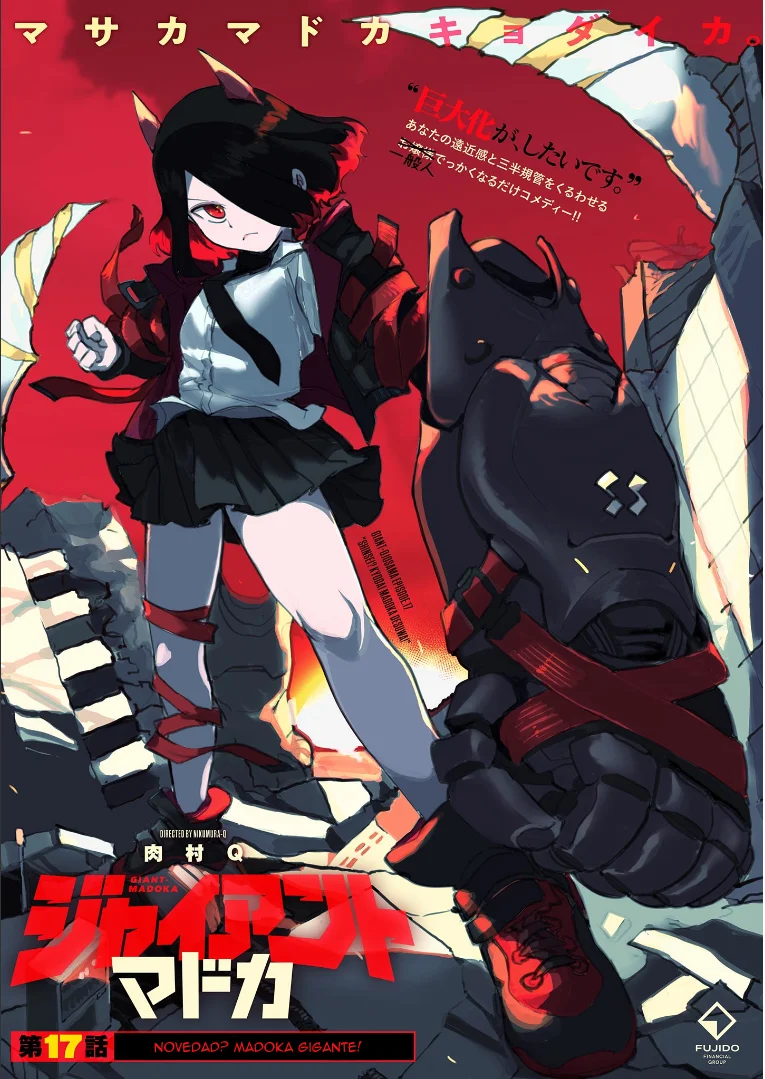 Giant Ojou-sama capítulo 17, página 3