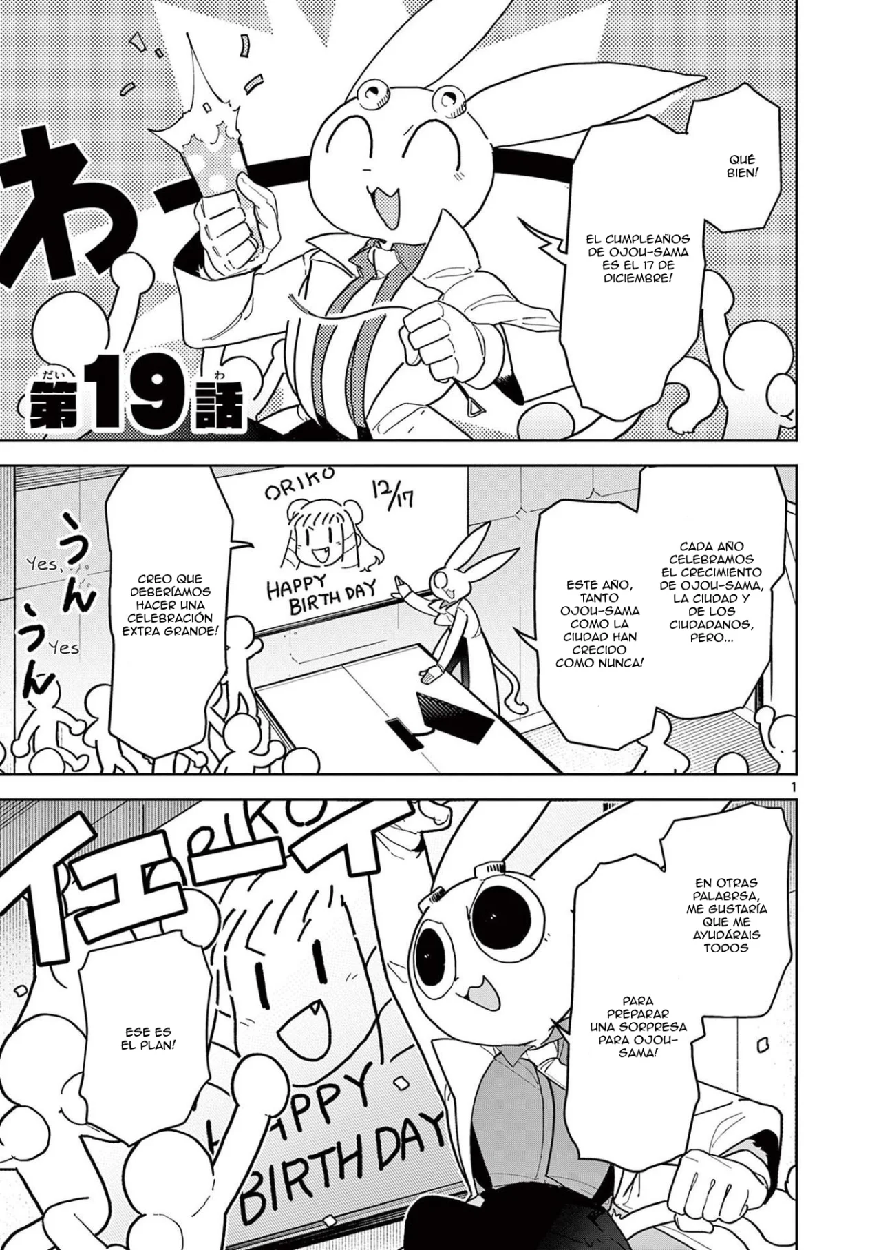 Giant Ojou-sama capítulo 19, página 1