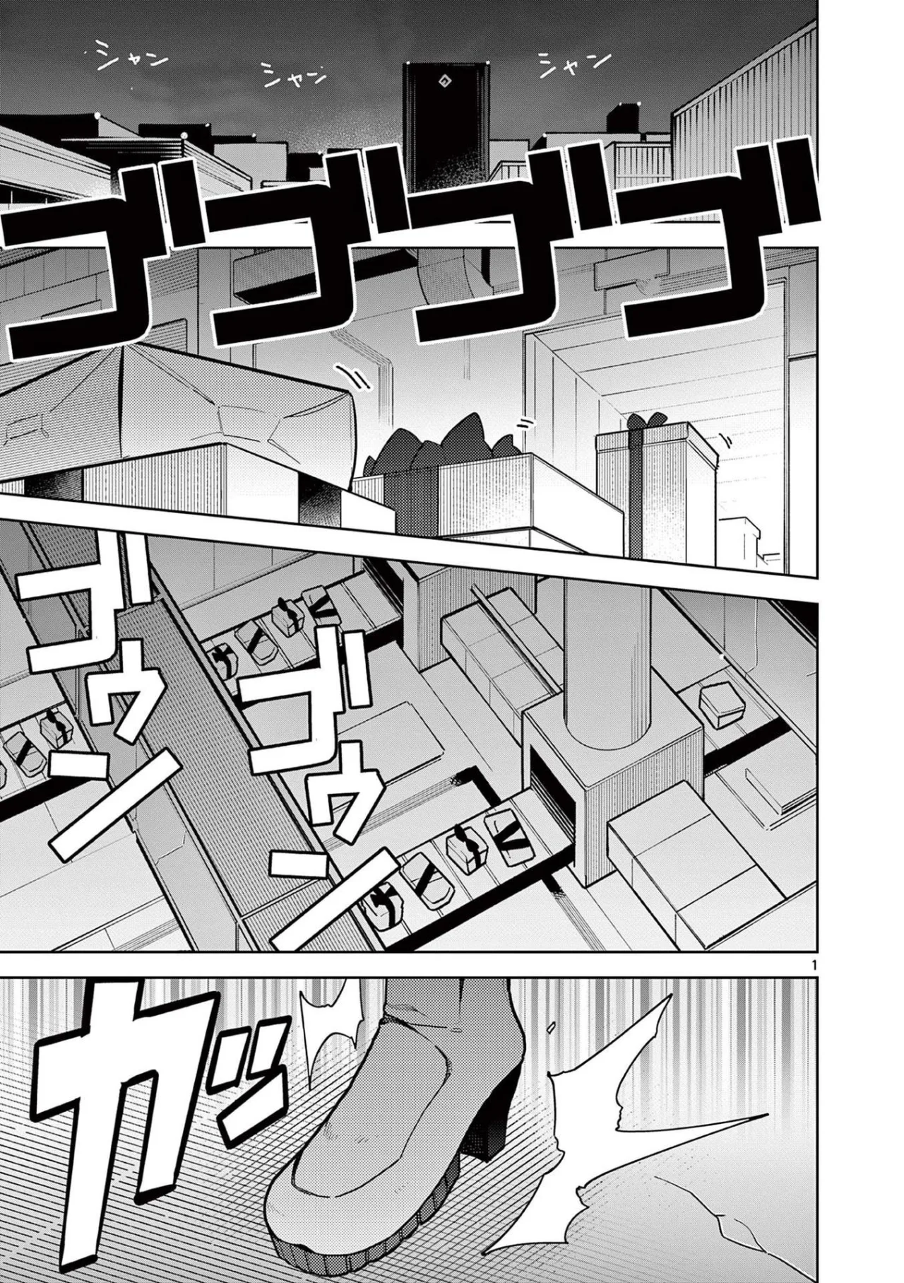 Giant Ojou-sama capítulo 20, página 1