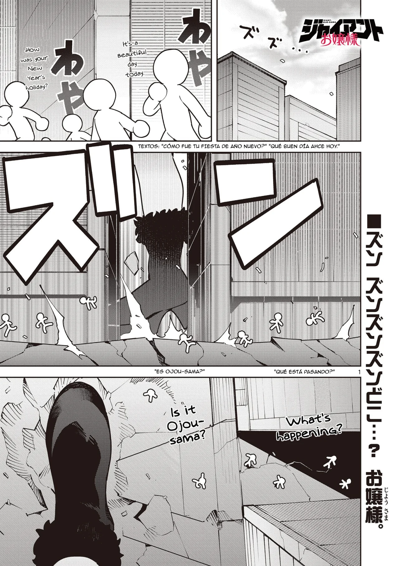 Giant Ojou-sama capítulo 21, página 1