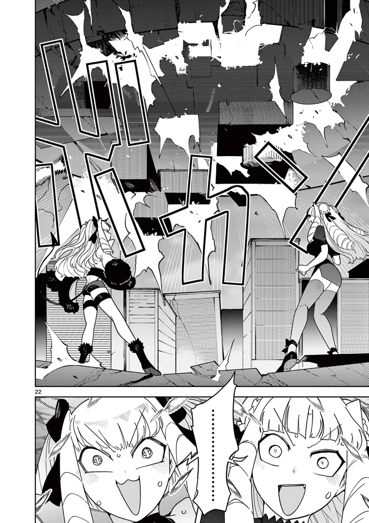 Giant Ojou-sama capítulo 21, página 20