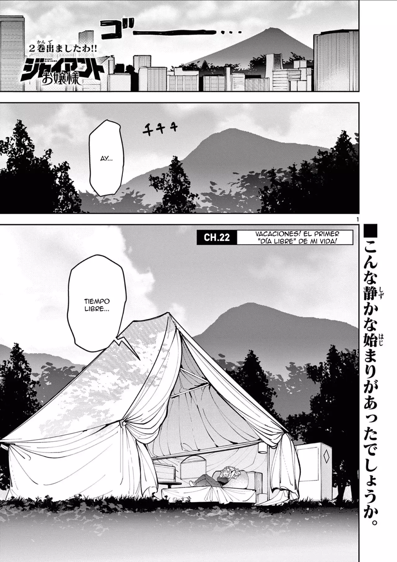 Giant Ojou-sama capítulo 24, página 1