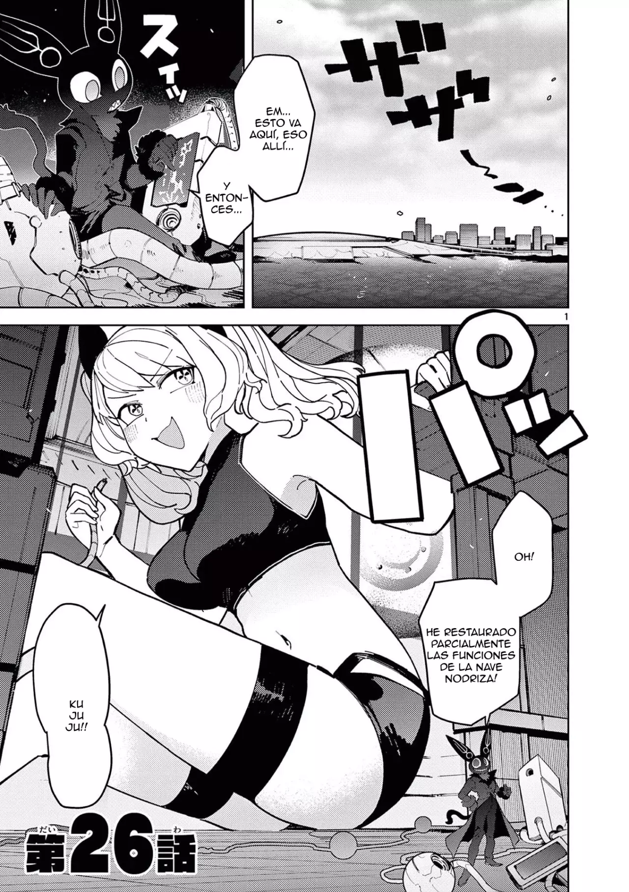 Giant Ojou-sama capítulo 27, página 1