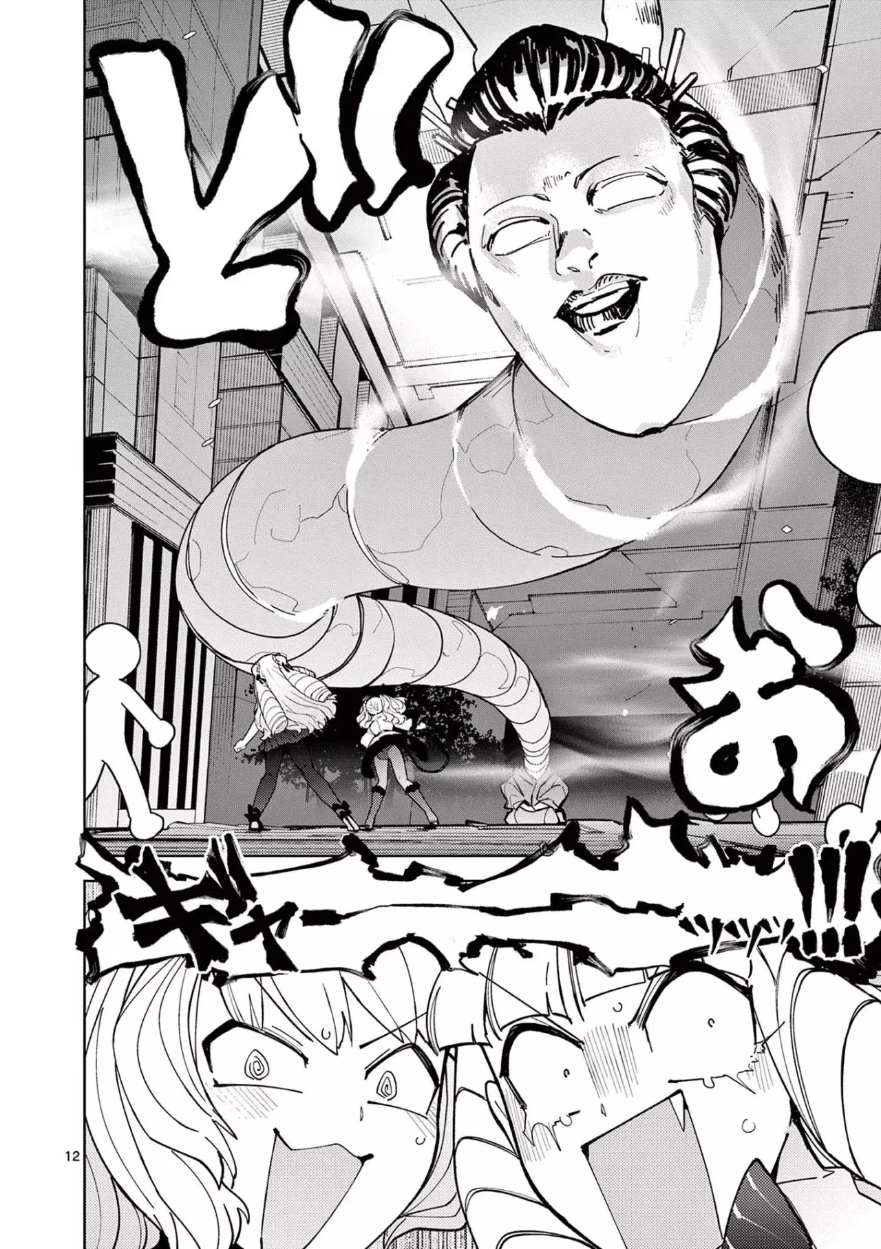 Giant Ojou-sama capítulo 27, página 12