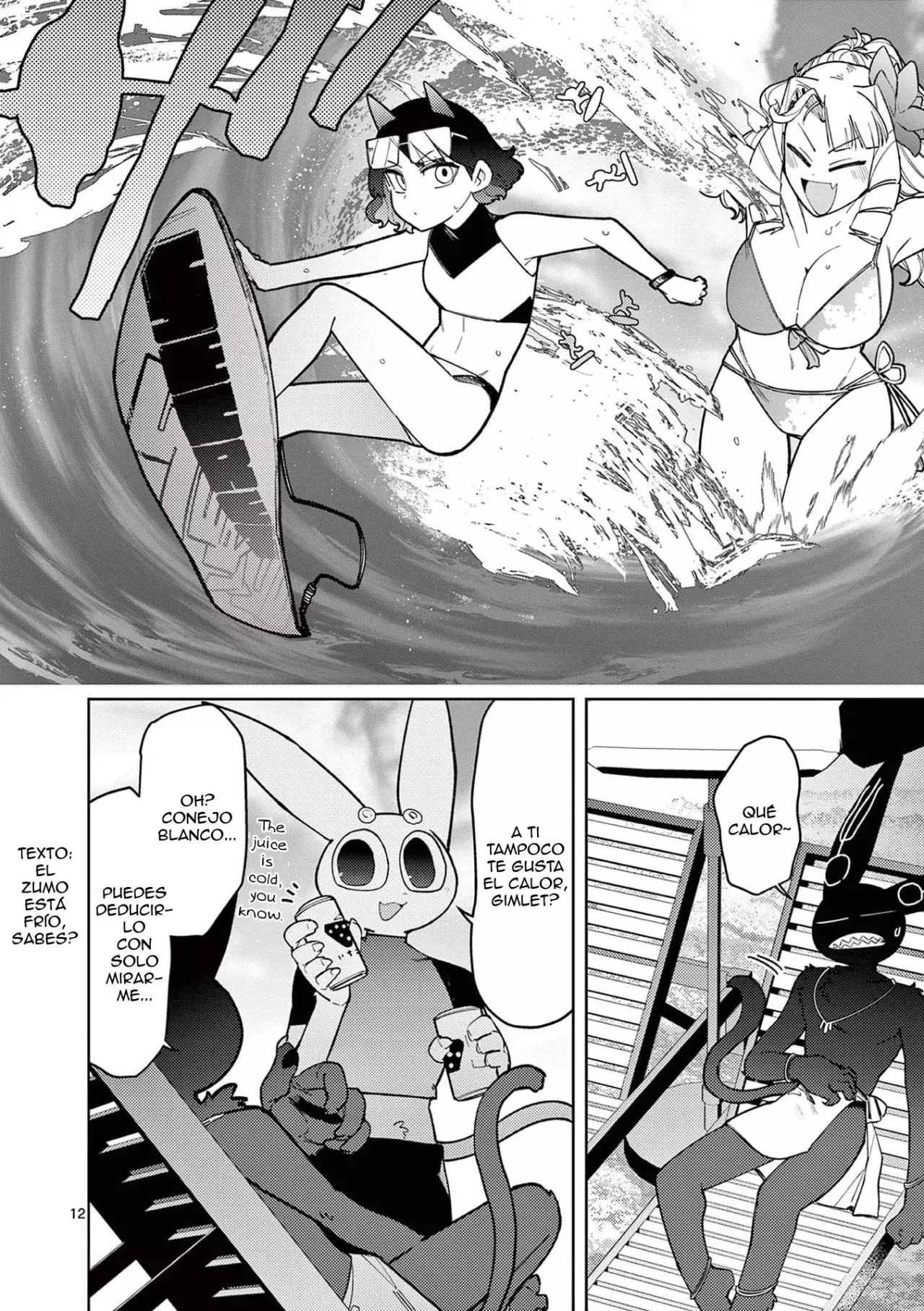 Giant Ojou-sama capítulo 39, página 12