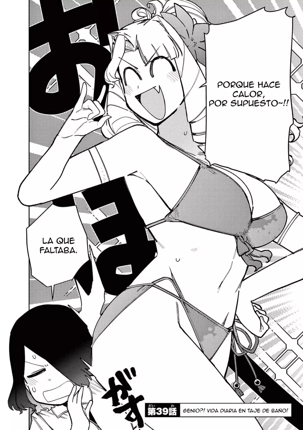 Giant Ojou-sama capítulo 40, página 2