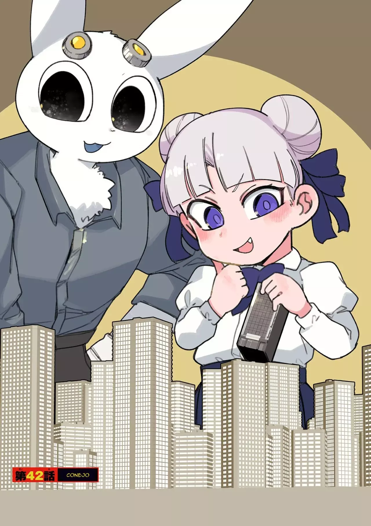 Giant Ojou-sama capítulo 43, página 1